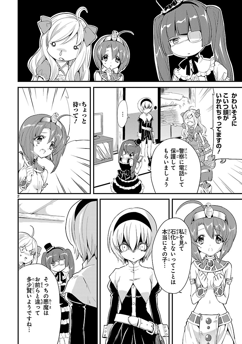 Jashin-chan Dropkick - Chapter 14 - Page 2