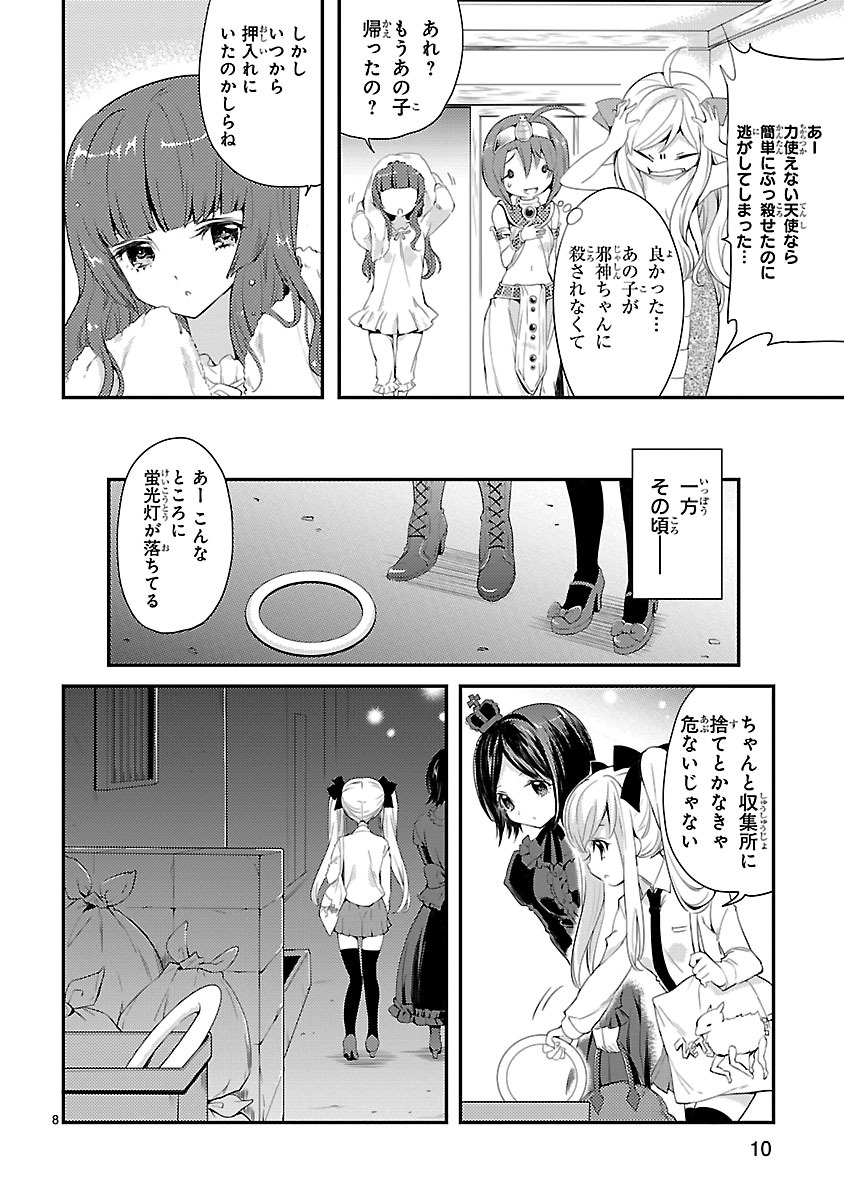 Jashin-chan Dropkick - Chapter 14 - Page 8