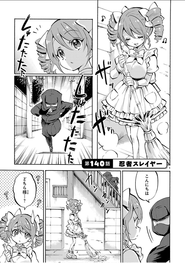 Jashin-chan Dropkick - Chapter 140 - Page 1