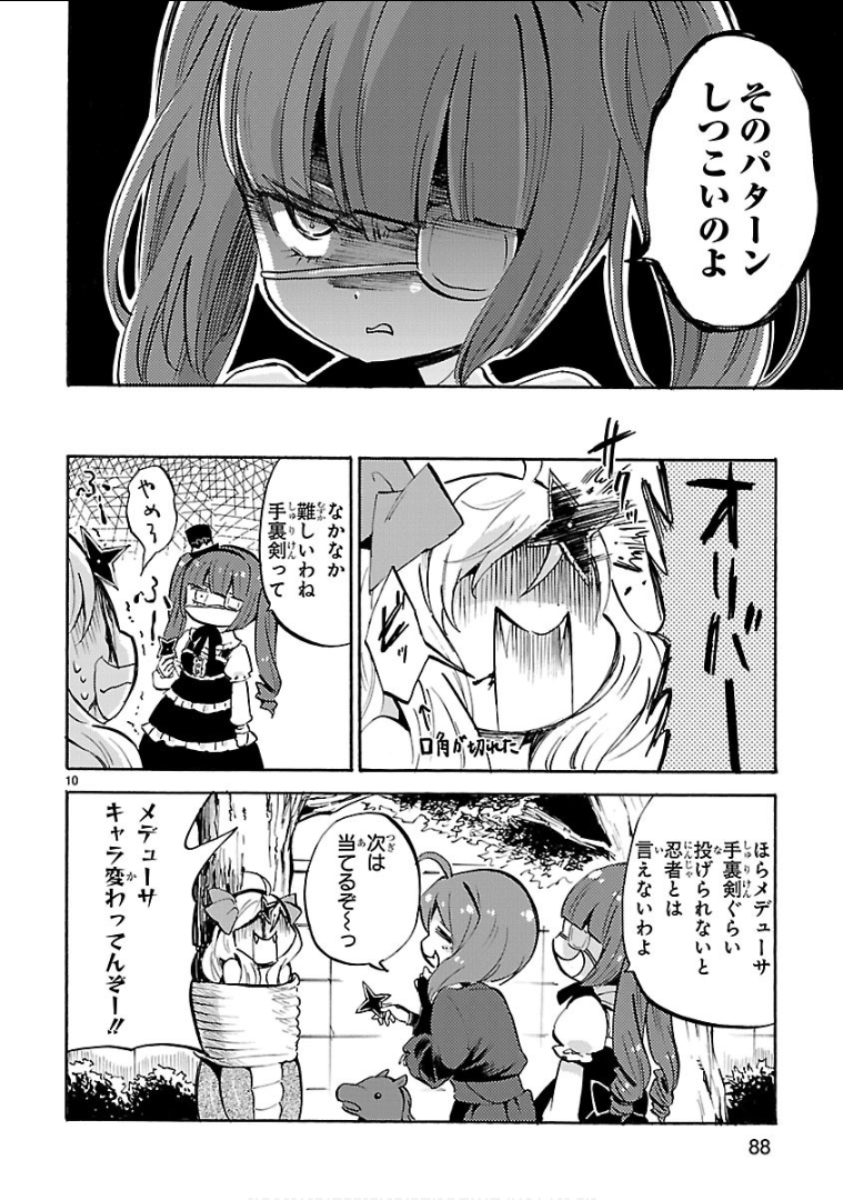 Jashin-chan Dropkick - Chapter 140 - Page 10