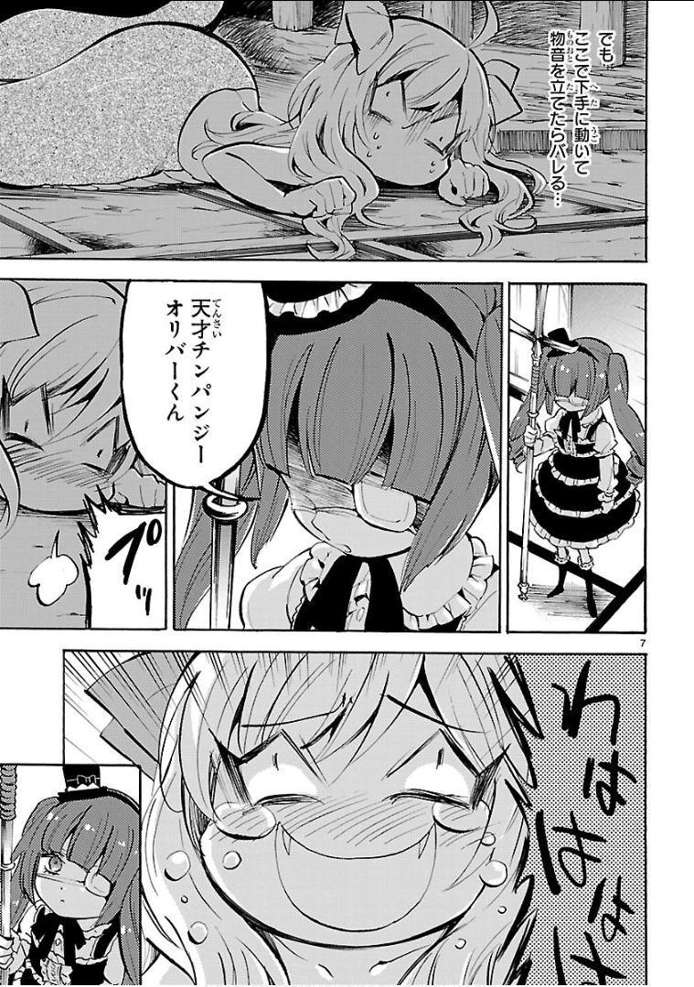 Jashin-chan Dropkick - Chapter 140 - Page 7