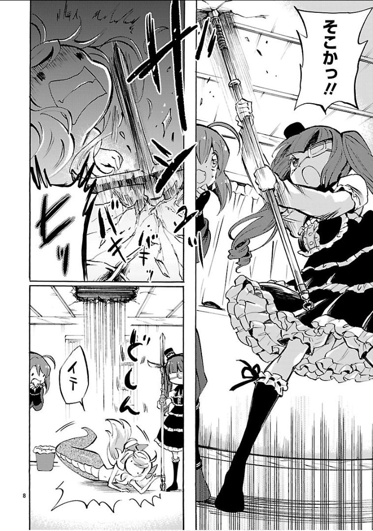 Jashin-chan Dropkick - Chapter 140 - Page 8