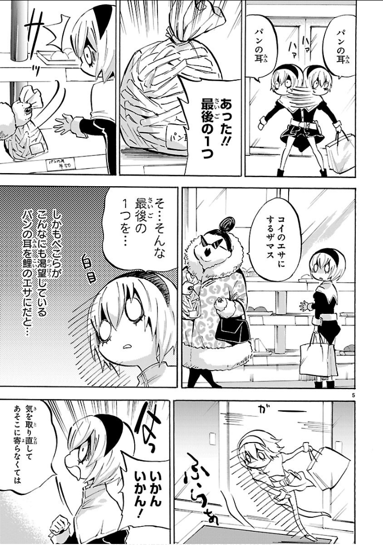 Jashin-chan Dropkick - Chapter 141 - Page 5