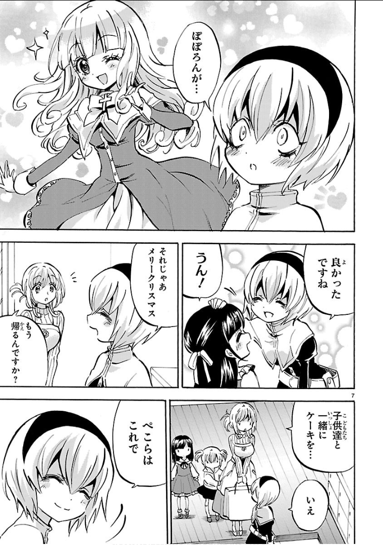 Jashin-chan Dropkick - Chapter 141 - Page 7