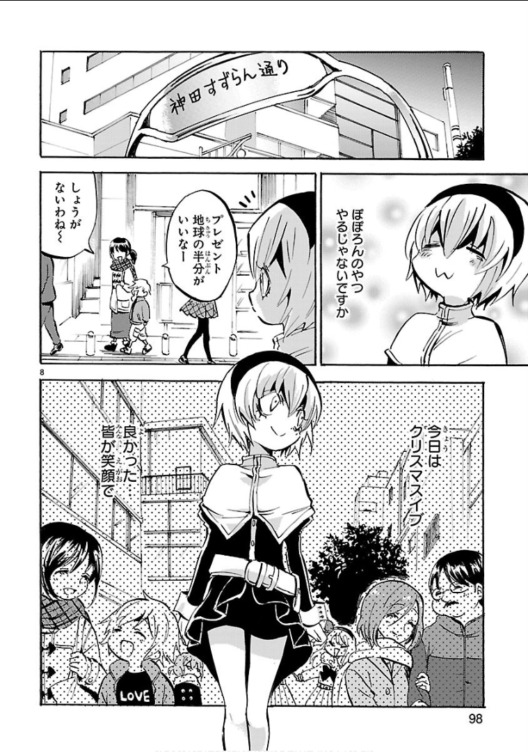 Jashin-chan Dropkick - Chapter 141 - Page 8