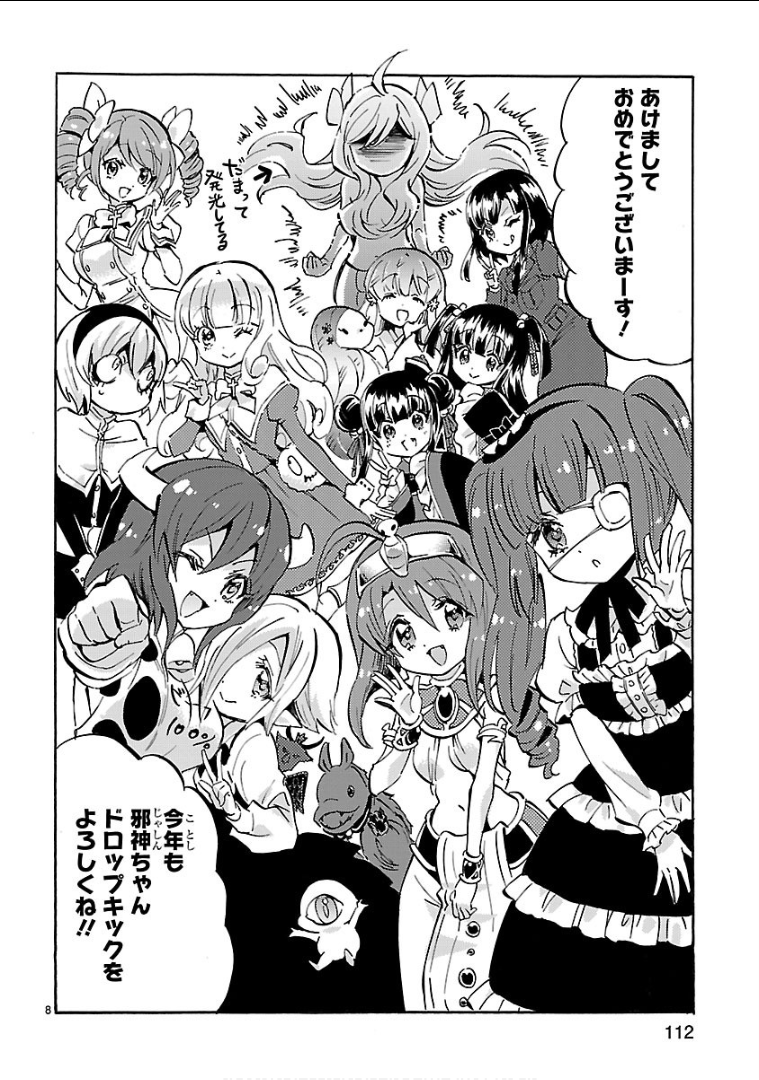 Jashin-chan Dropkick - Chapter 142 - Page 8
