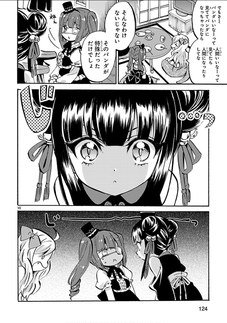 Jashin-chan Dropkick - Chapter 143 - Page 10