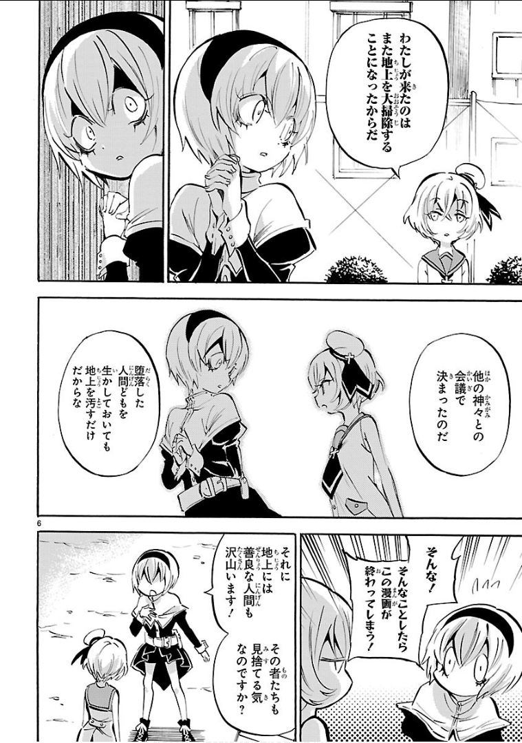 Jashin-chan Dropkick - Chapter 144 - Page 6