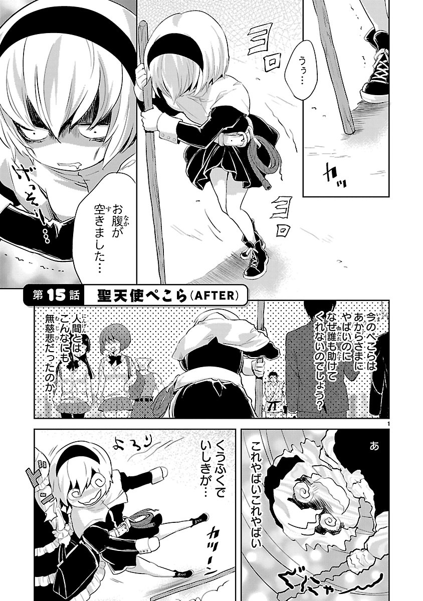 Jashin-chan Dropkick - Chapter 15 - Page 1