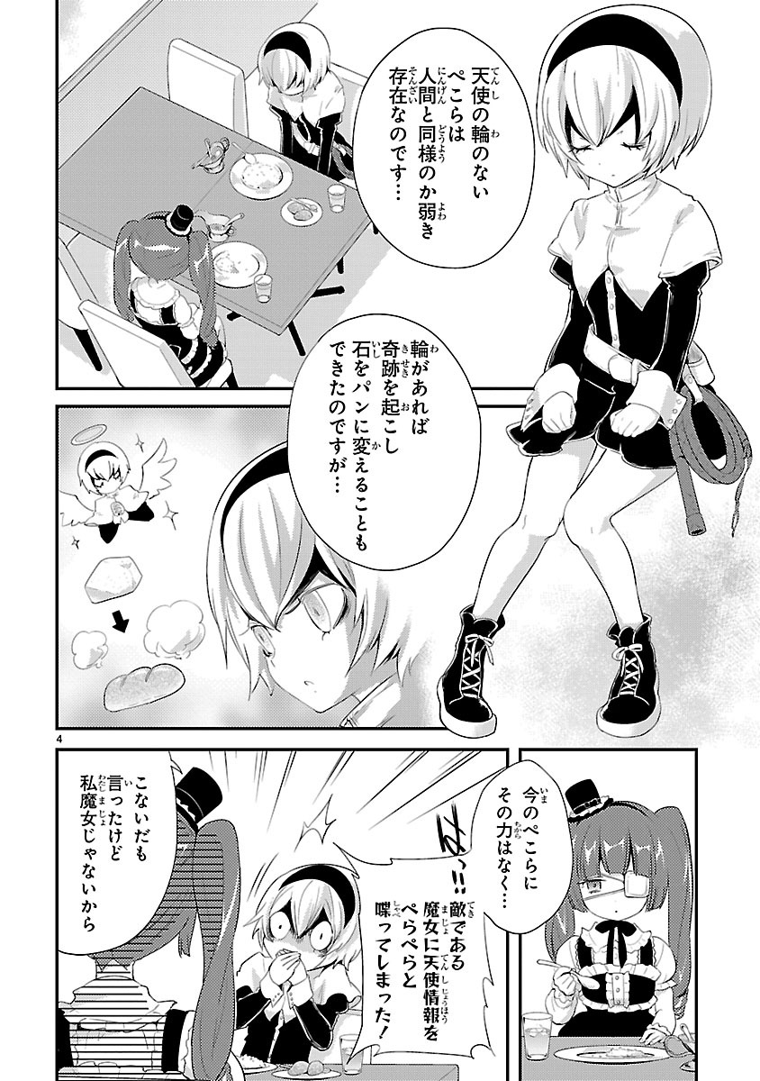 Jashin-chan Dropkick - Chapter 15 - Page 4