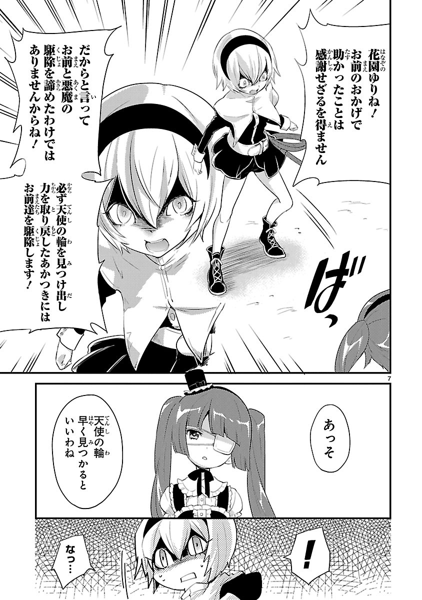 Jashin-chan Dropkick - Chapter 15 - Page 7