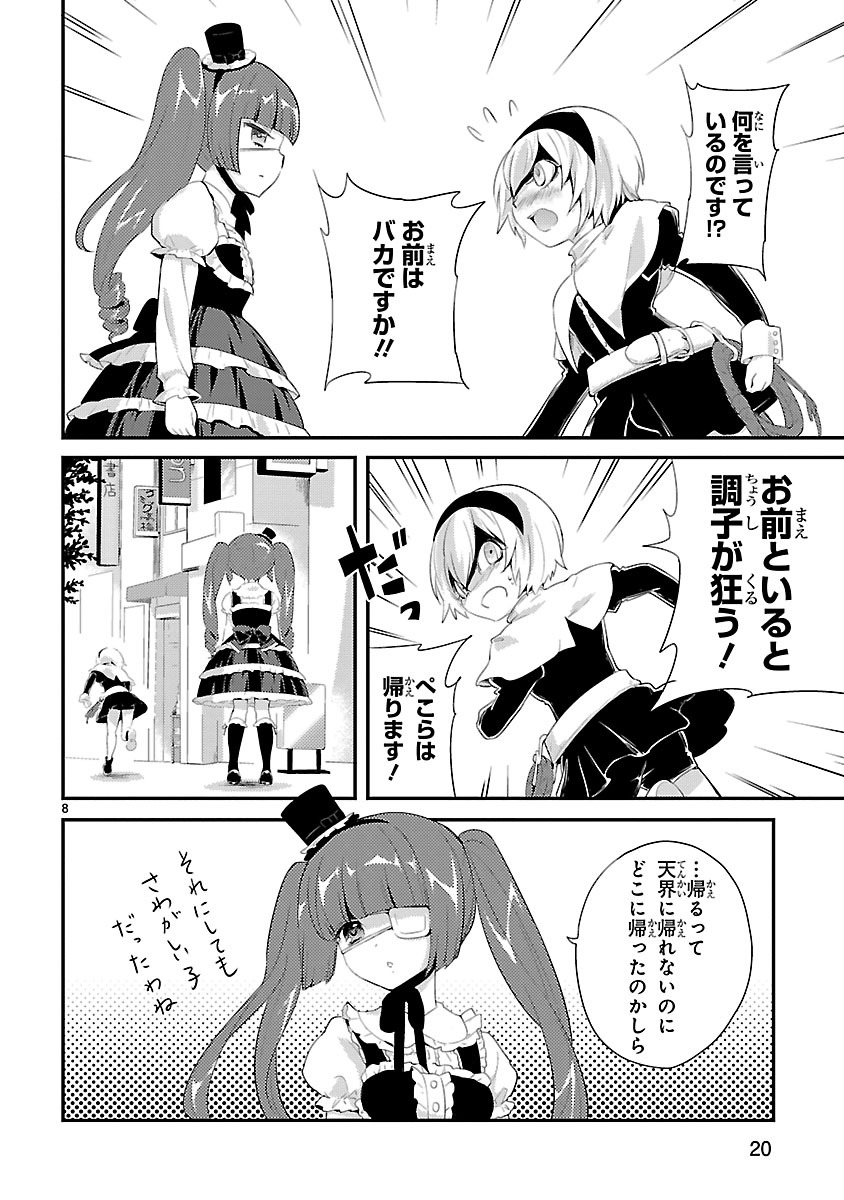 Jashin-chan Dropkick - Chapter 15 - Page 8