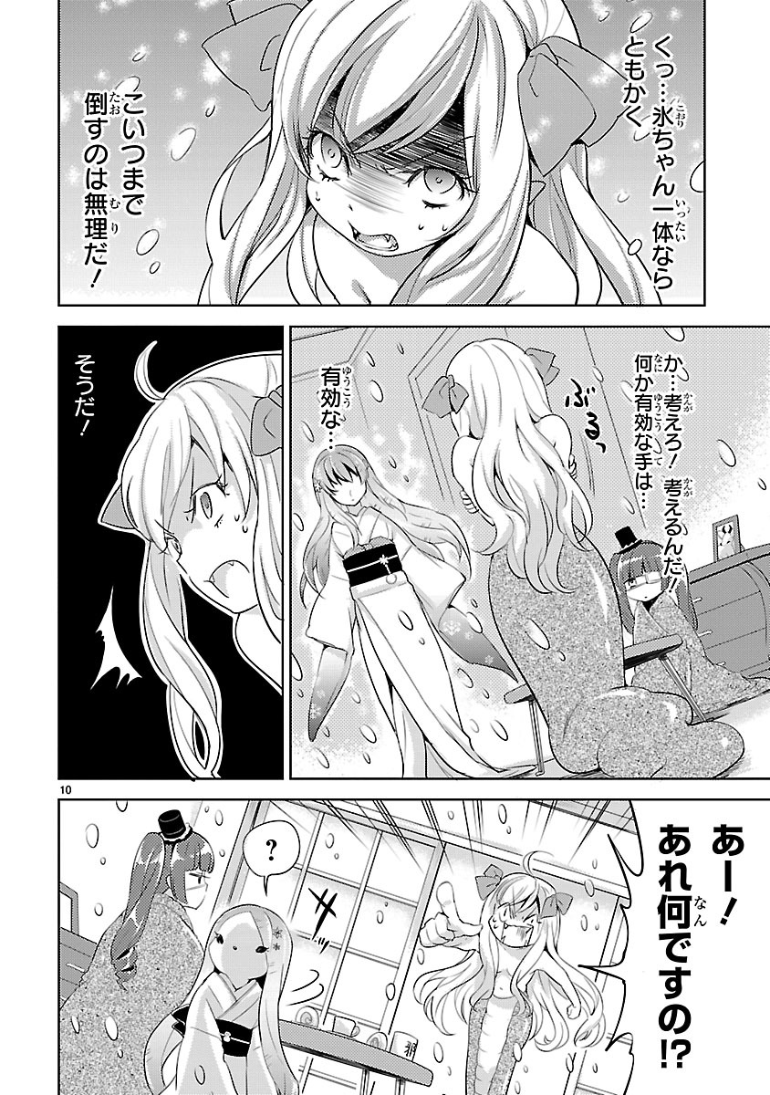 Jashin-chan Dropkick - Chapter 16 - Page 10