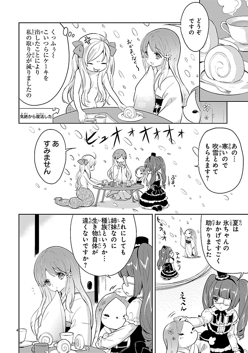 Jashin-chan Dropkick - Chapter 16 - Page 4