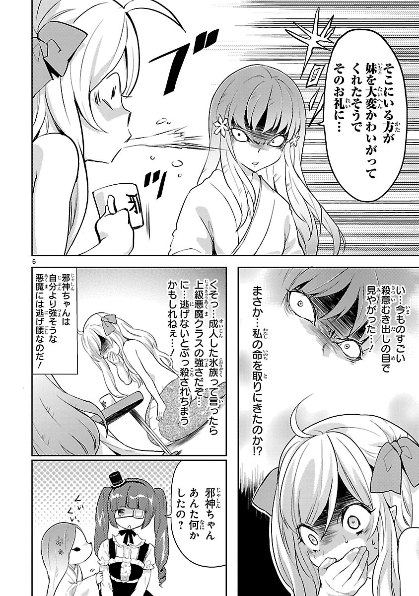Jashin-chan Dropkick - Chapter 16 - Page 6
