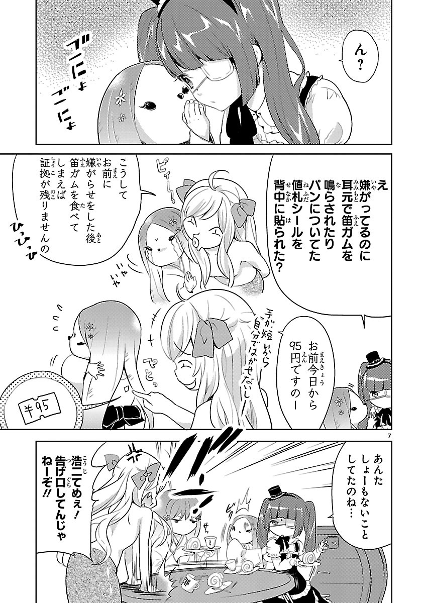 Jashin-chan Dropkick - Chapter 16 - Page 7