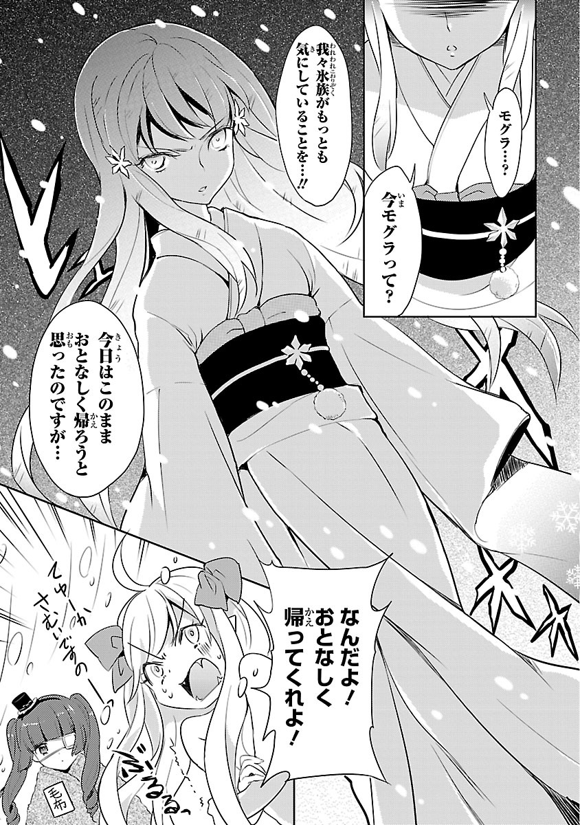 Jashin-chan Dropkick - Chapter 16 - Page 9