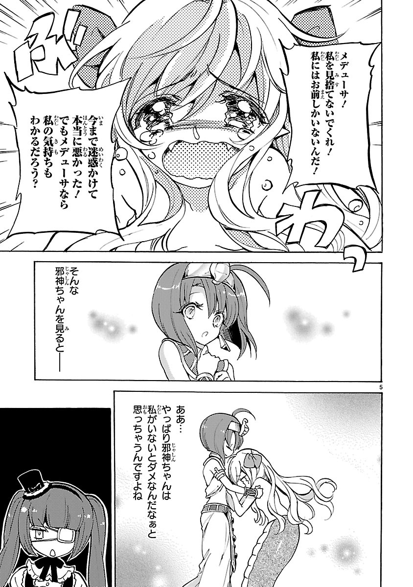 Jashin-chan Dropkick - Chapter 17 - Page 5