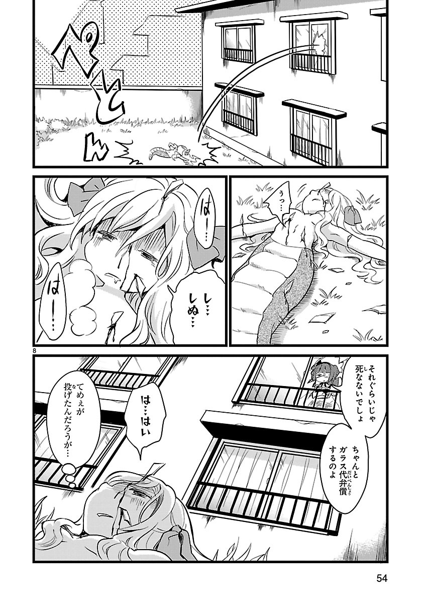 Jashin-chan Dropkick - Chapter 18 - Page 8