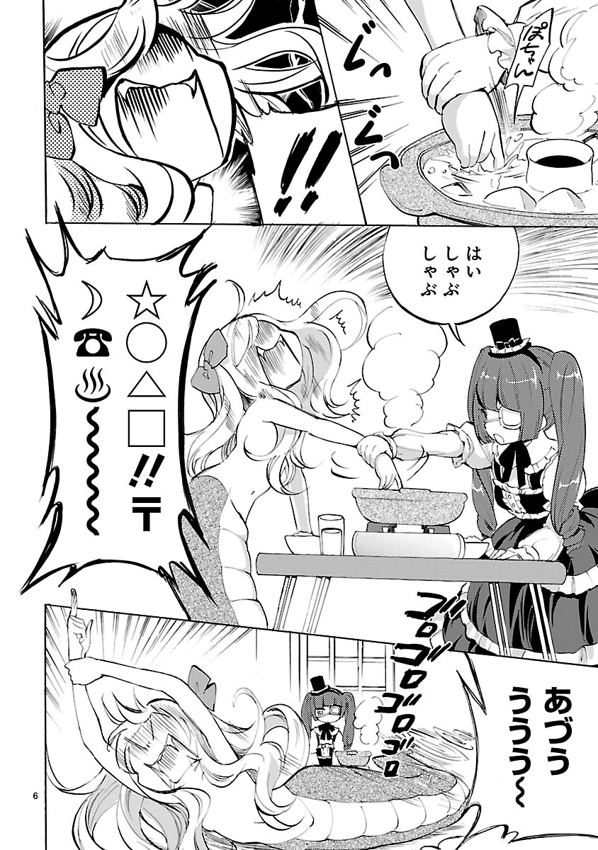 Jashin-chan Dropkick - Chapter 19 - Page 6