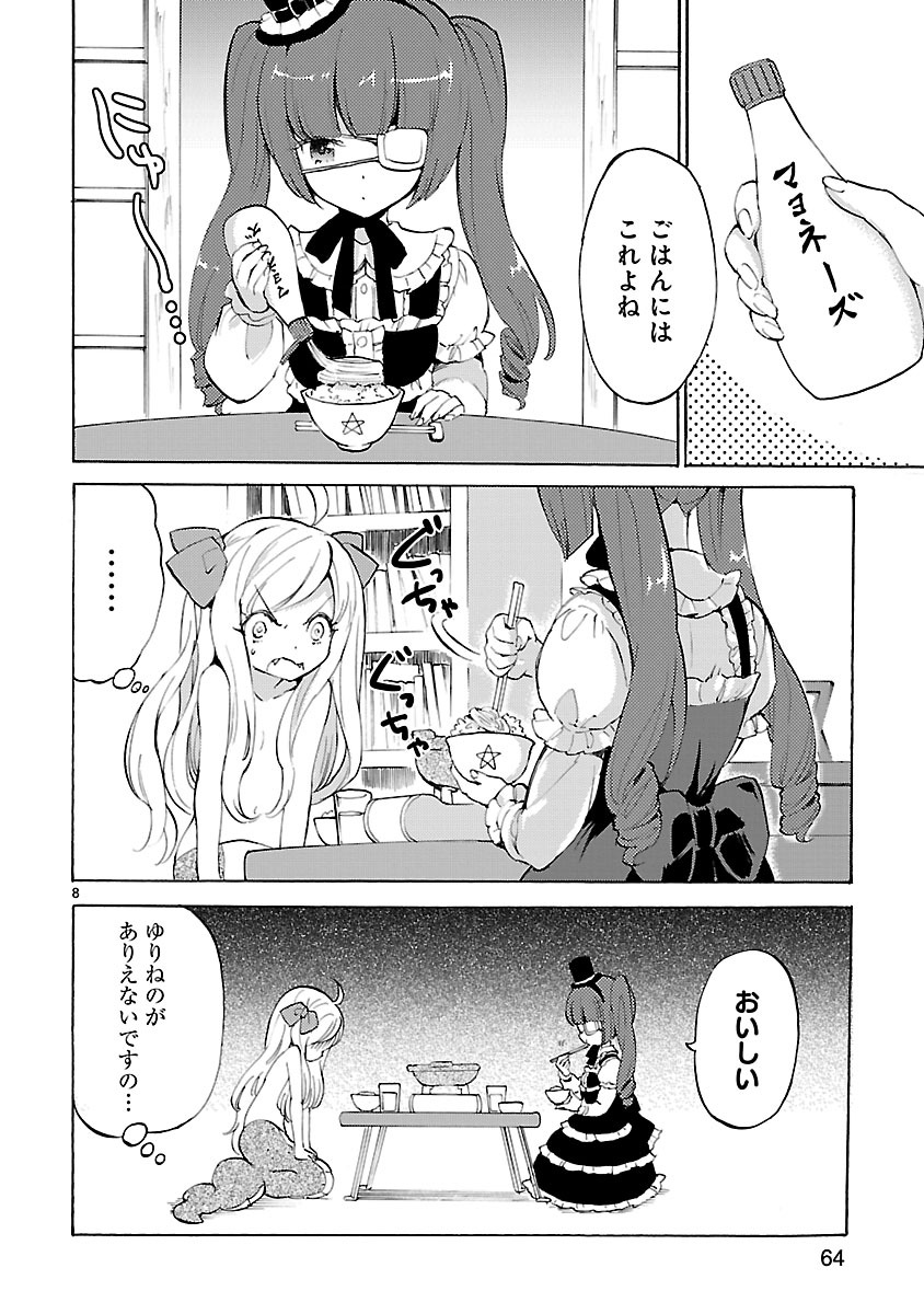 Jashin-chan Dropkick - Chapter 19 - Page 8