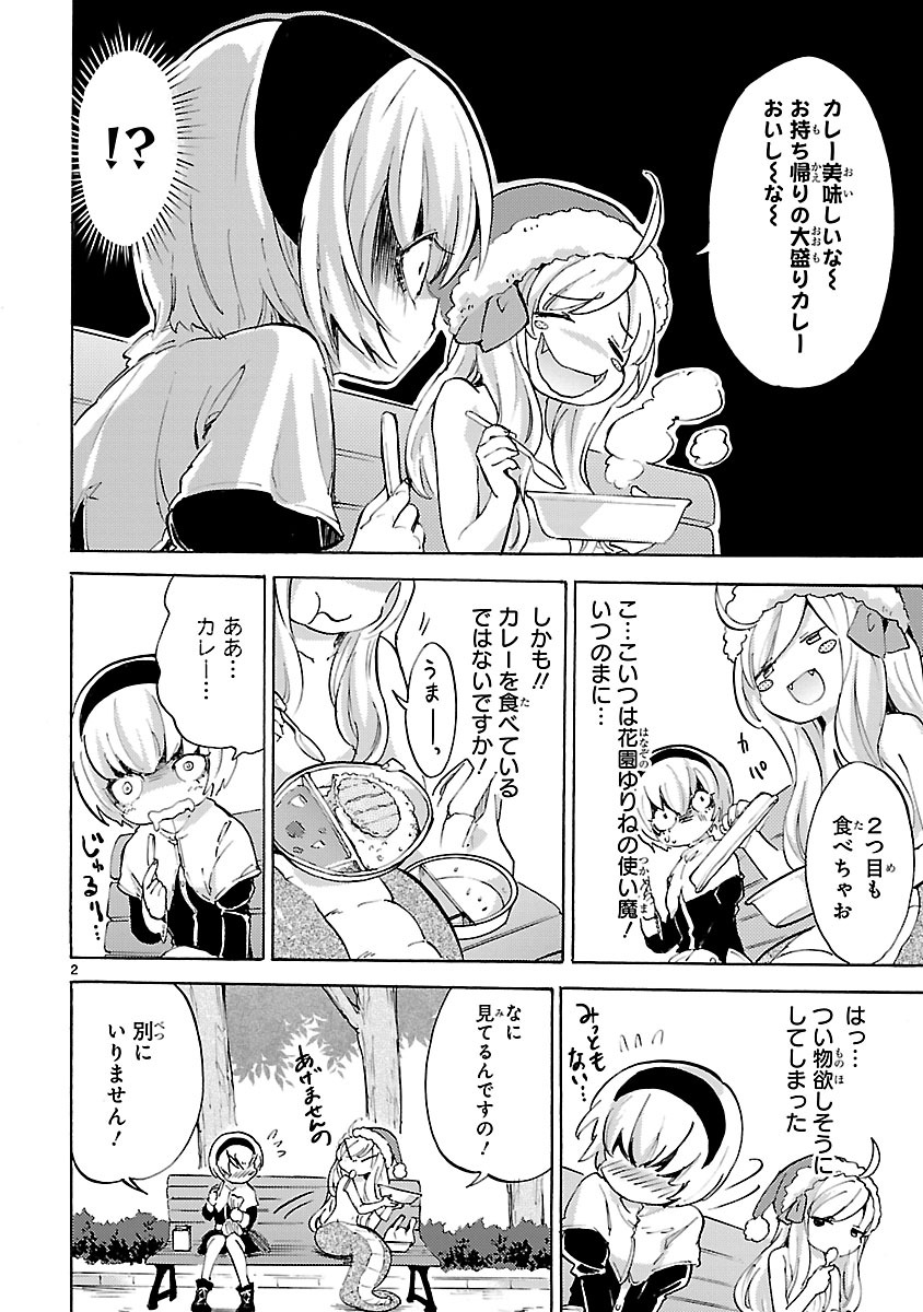 Jashin-chan Dropkick - Chapter 20 - Page 2