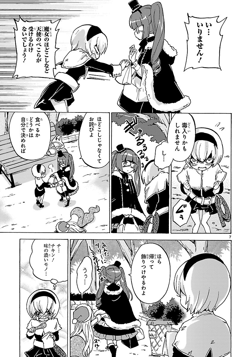 Jashin-chan Dropkick - Chapter 20 - Page 7