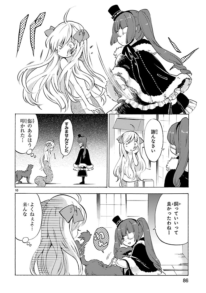 Jashin-chan Dropkick - Chapter 21 - Page 10