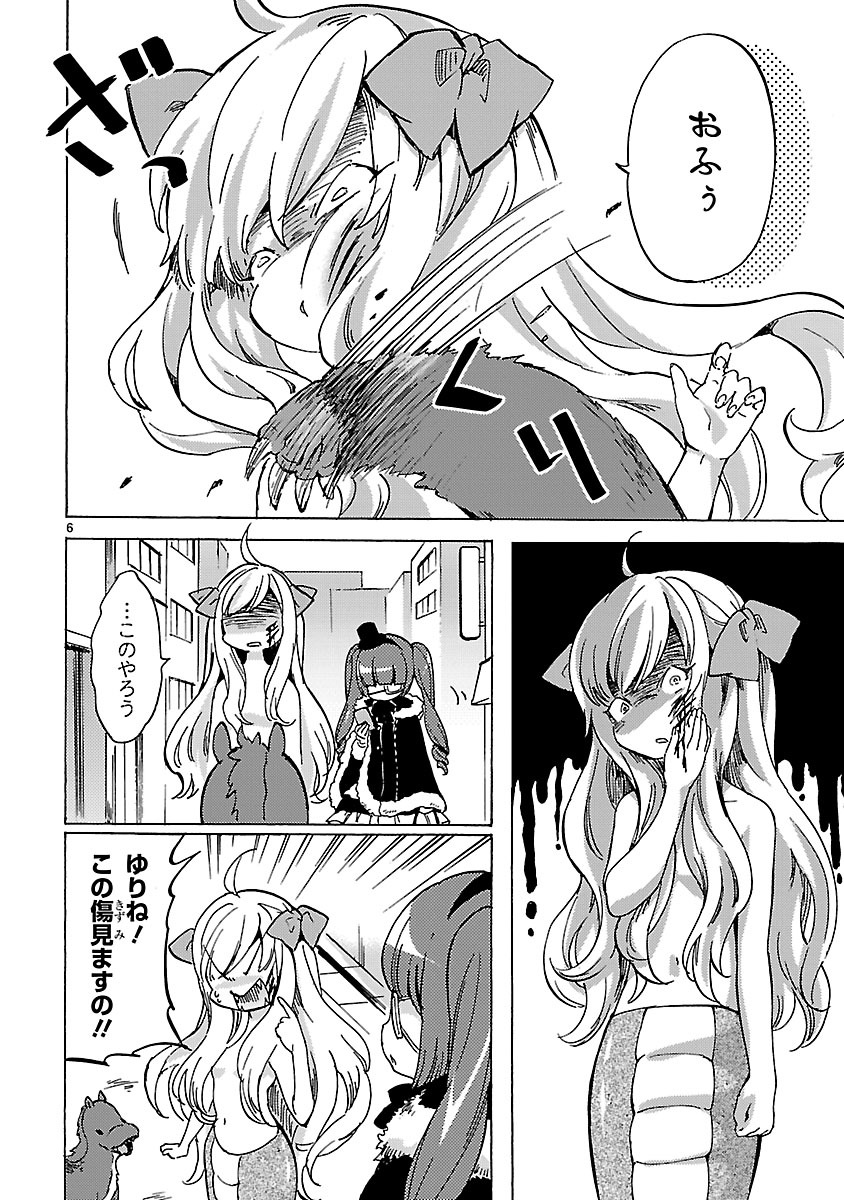 Jashin-chan Dropkick - Chapter 21 - Page 6