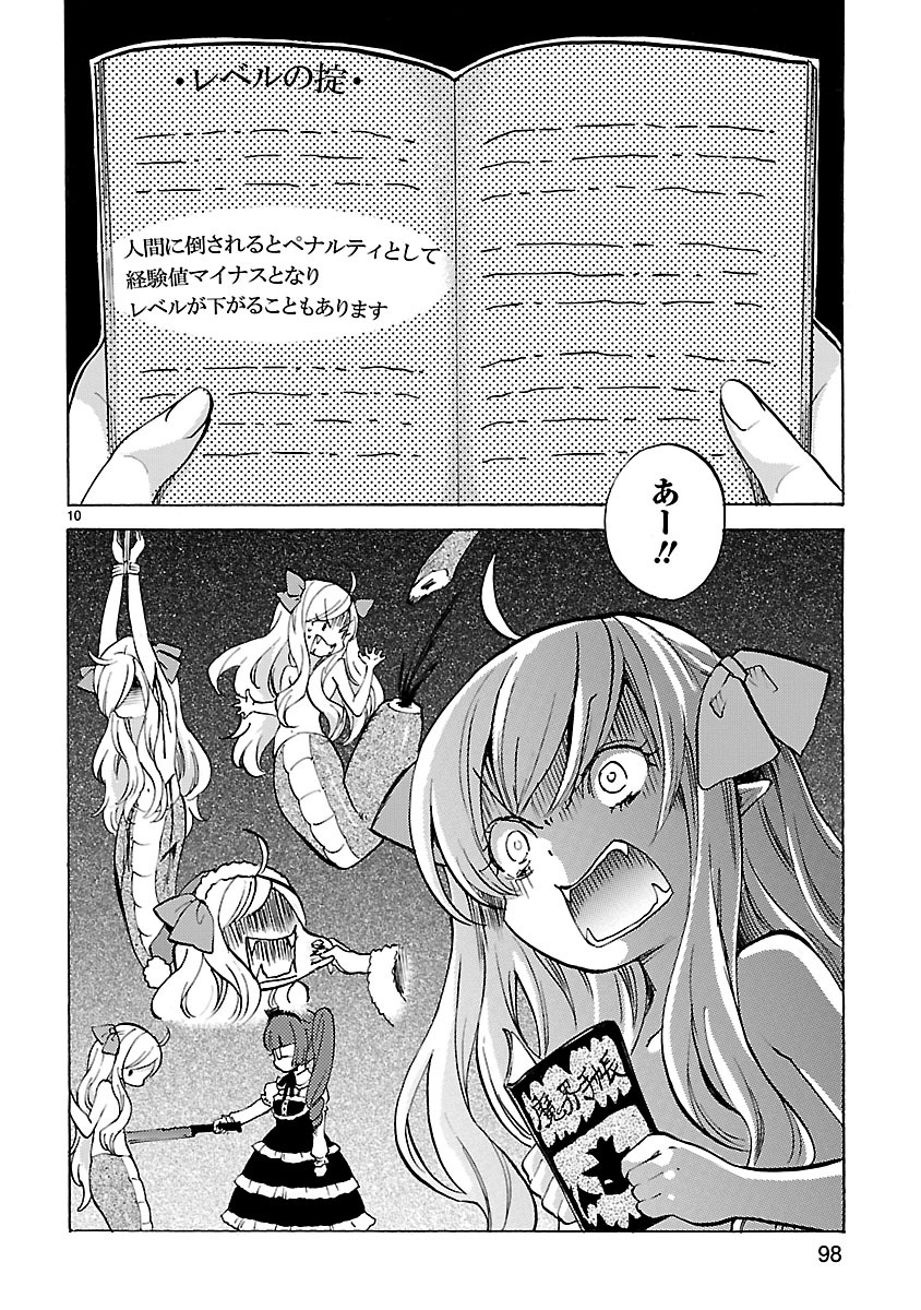 Jashin-chan Dropkick - Chapter 22 - Page 10
