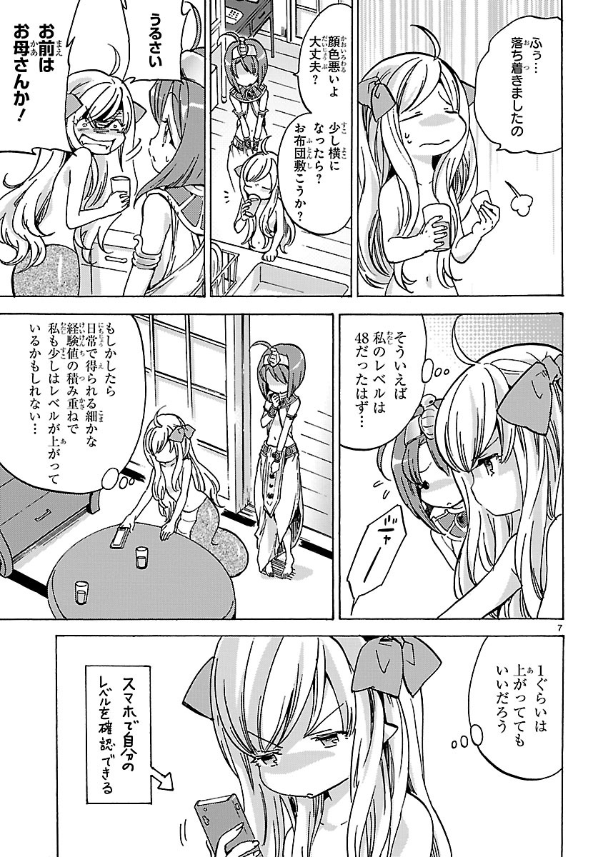 Jashin-chan Dropkick - Chapter 22 - Page 7