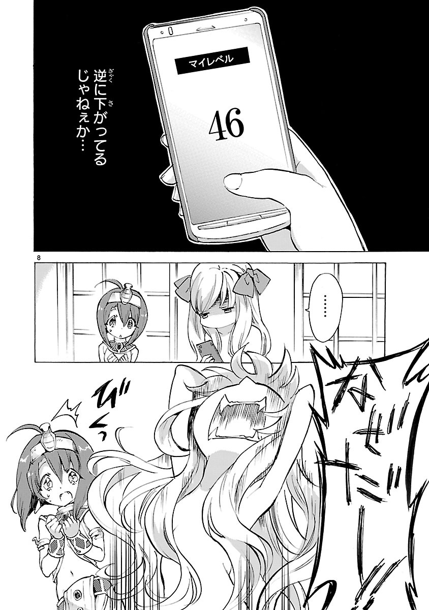 Jashin-chan Dropkick - Chapter 22 - Page 8