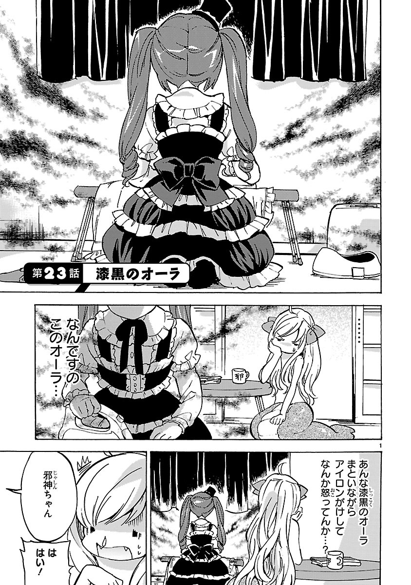 Jashin-chan Dropkick - Chapter 23 - Page 1