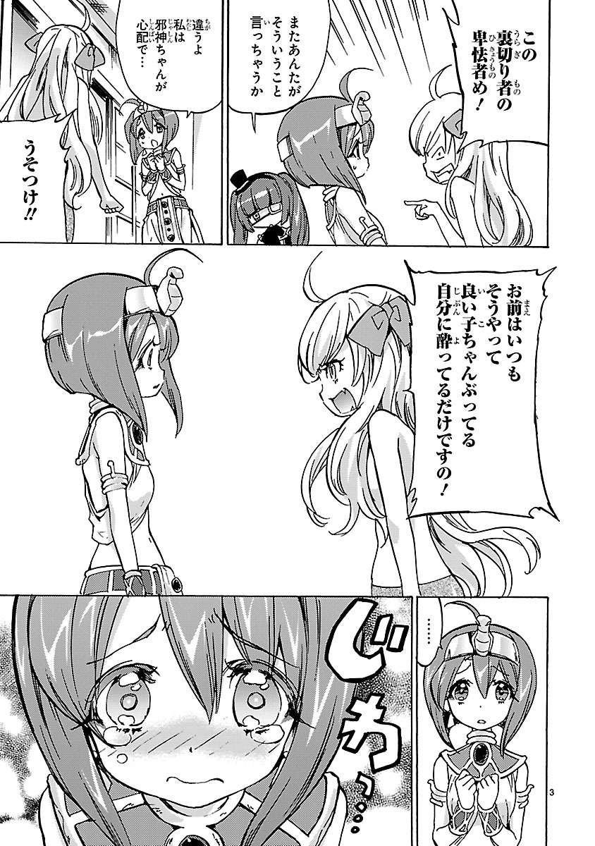 Jashin-chan Dropkick - Chapter 24 - Page 3