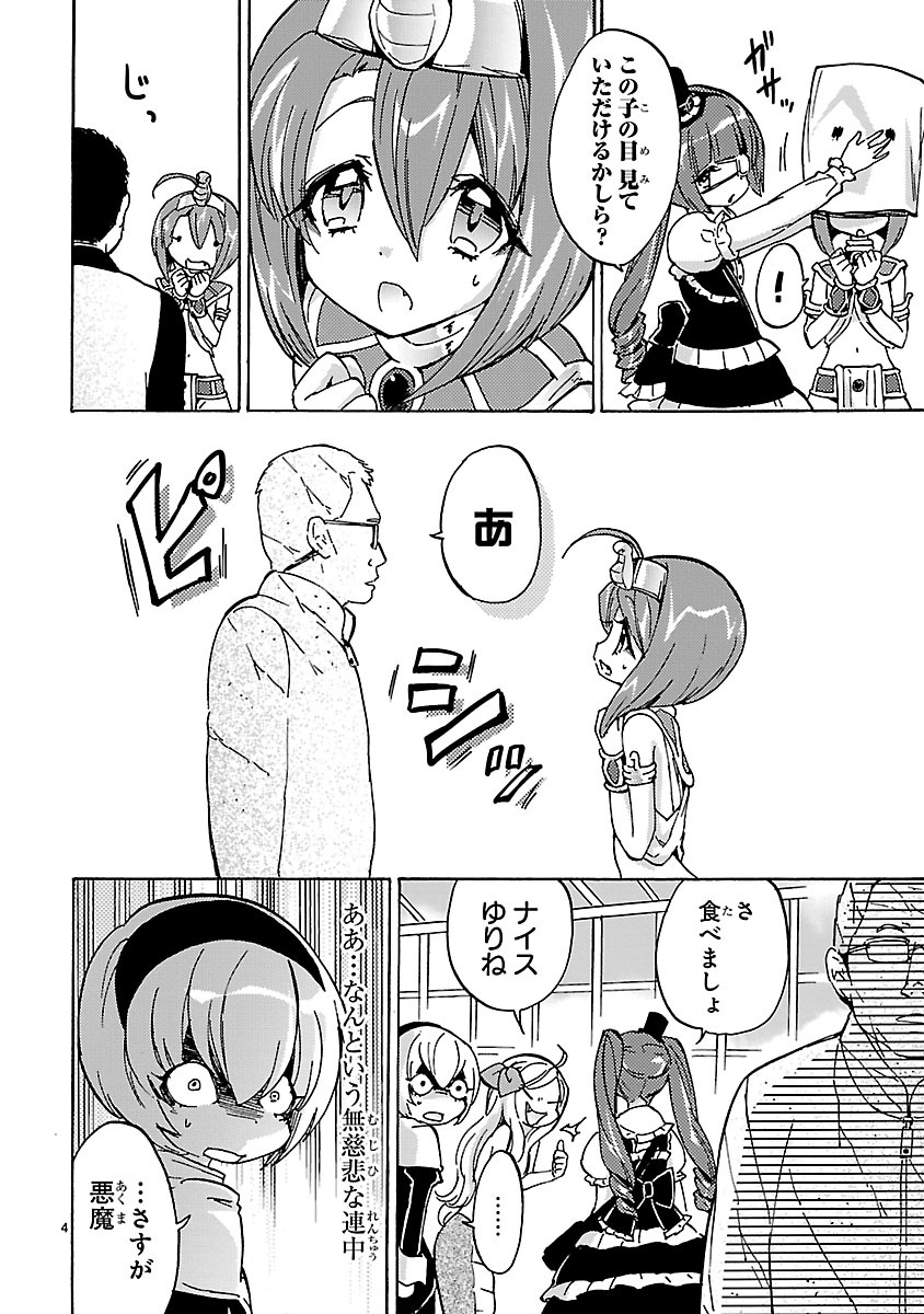 Jashin-chan Dropkick - Chapter 25 - Page 4