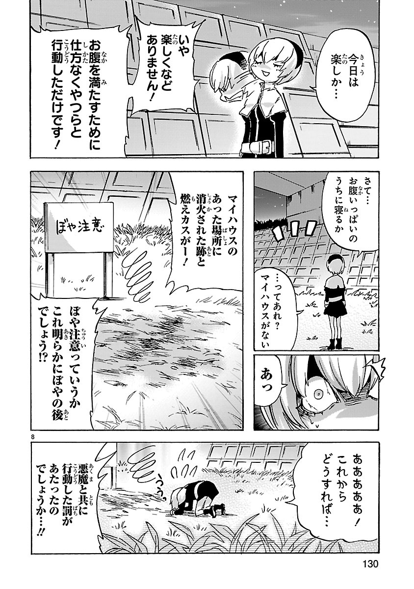 Jashin-chan Dropkick - Chapter 25 - Page 8