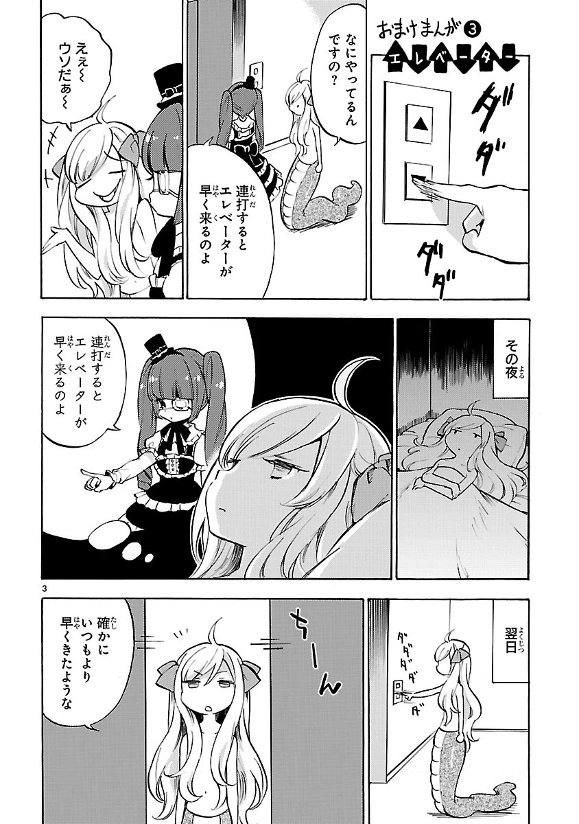 Jashin-chan Dropkick - Chapter 26 - Page 11