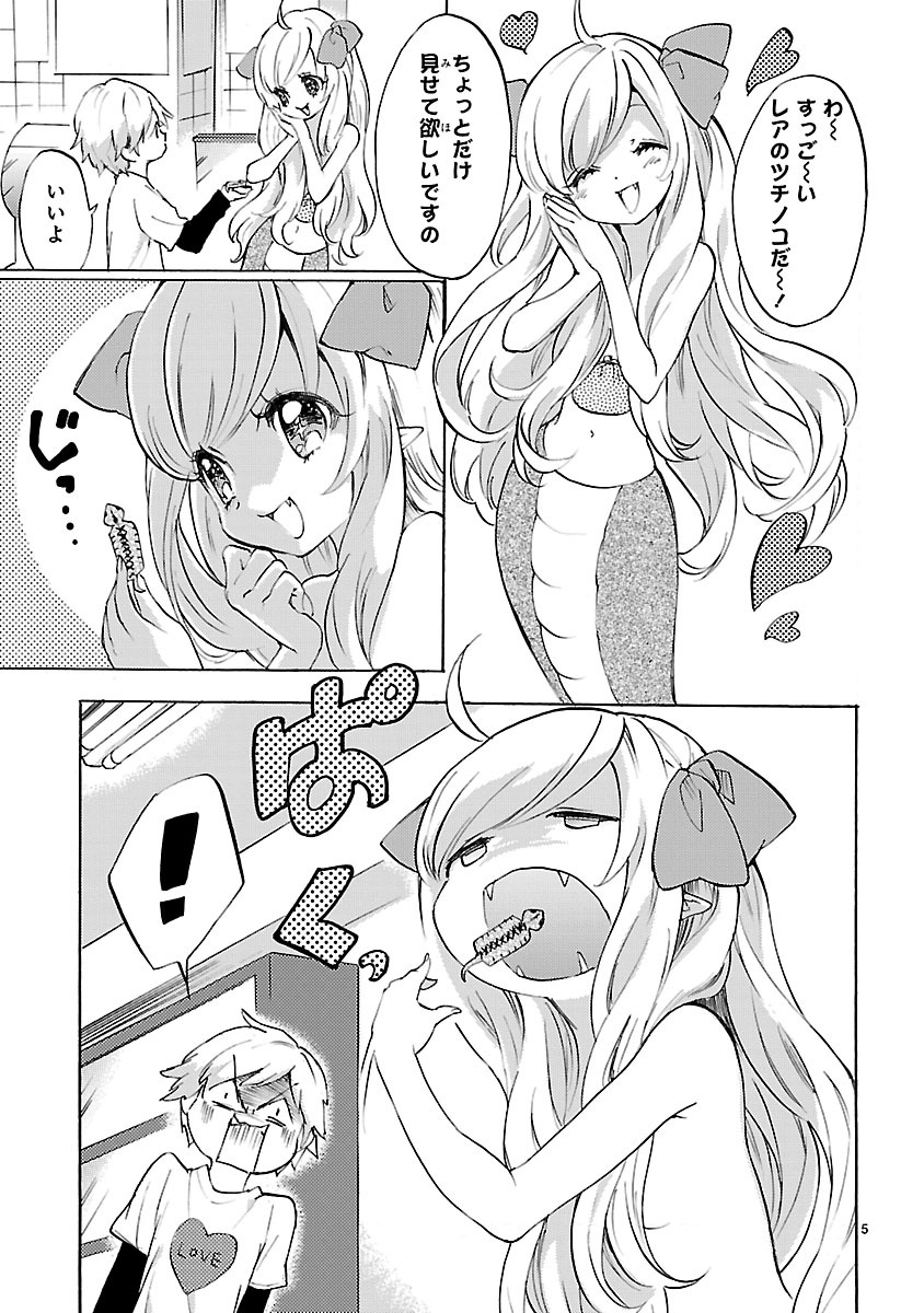 Jashin-chan Dropkick - Chapter 26 - Page 5