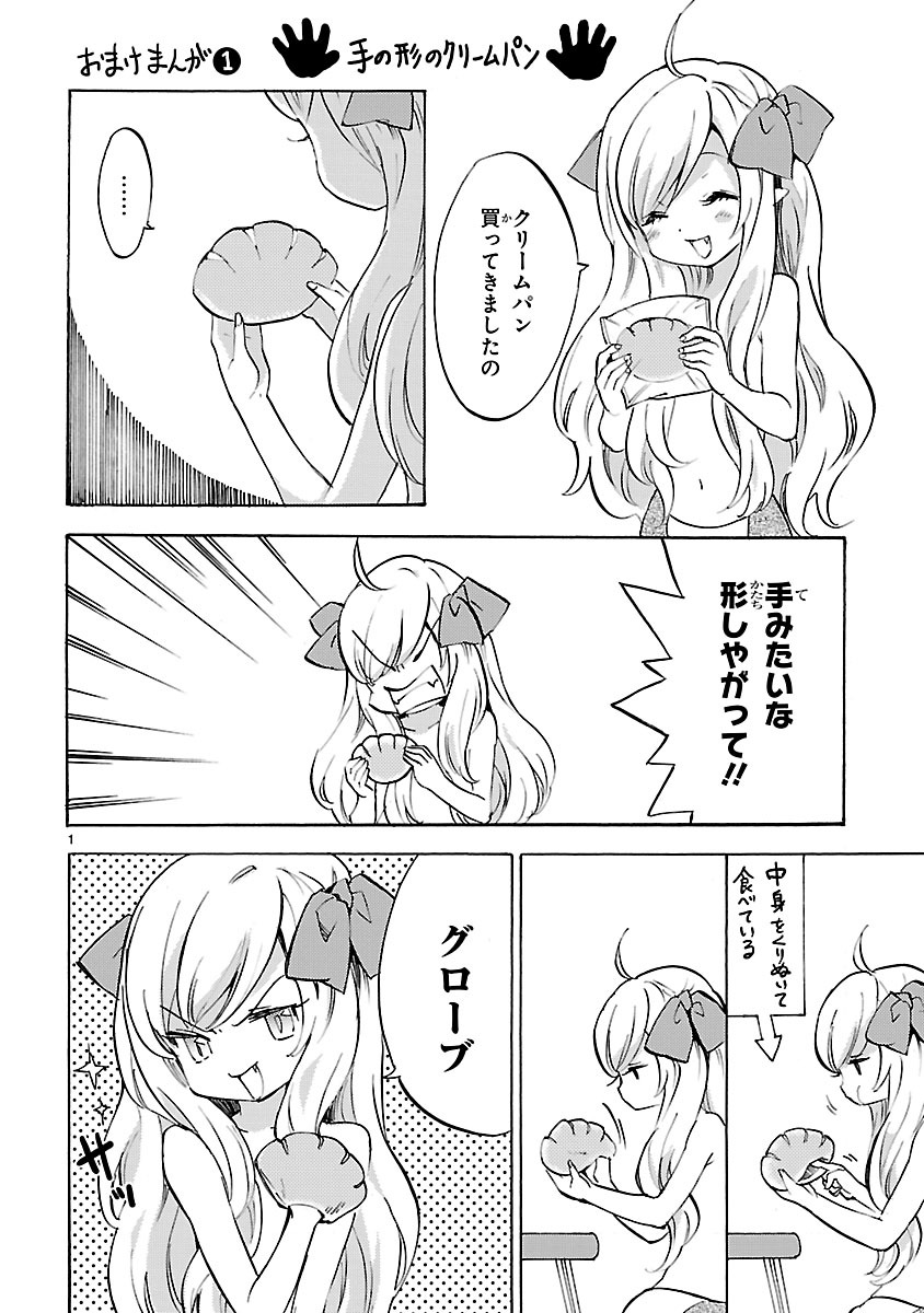 Jashin-chan Dropkick - Chapter 26 - Page 9