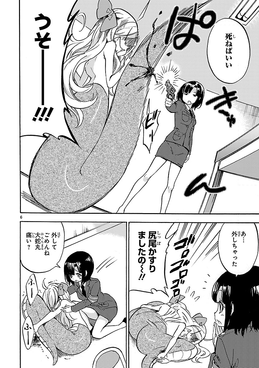 Jashin-chan Dropkick - Chapter 27 - Page 6