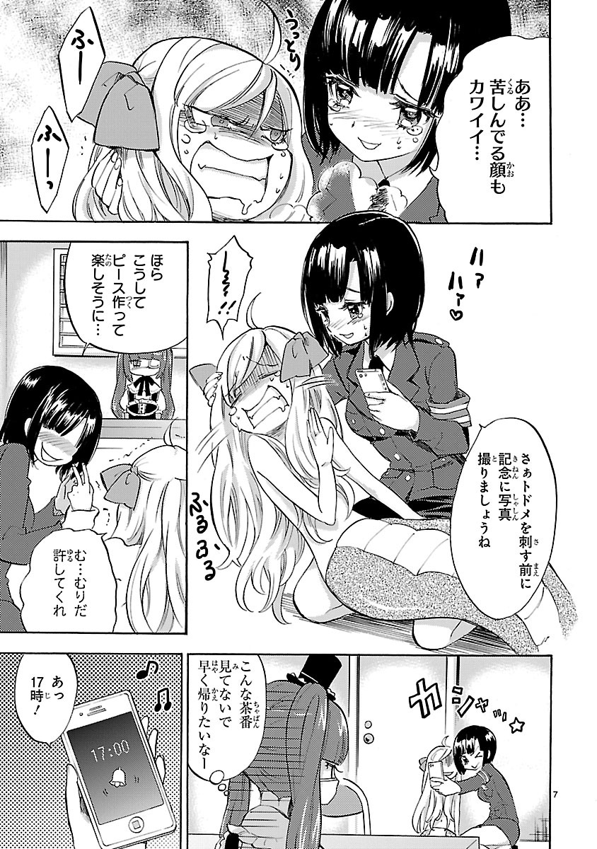 Jashin-chan Dropkick - Chapter 27 - Page 7