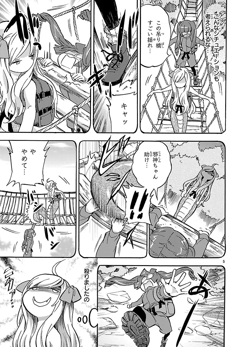 Jashin-chan Dropkick - Chapter 28 - Page 5