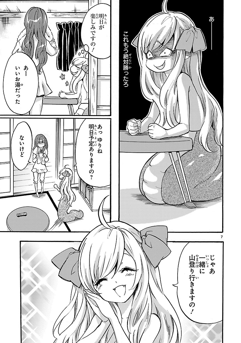 Jashin-chan Dropkick - Chapter 28 - Page 7