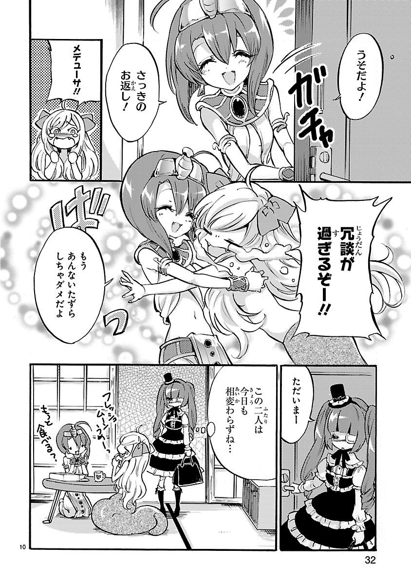 Jashin-chan Dropkick - Chapter 29 - Page 10