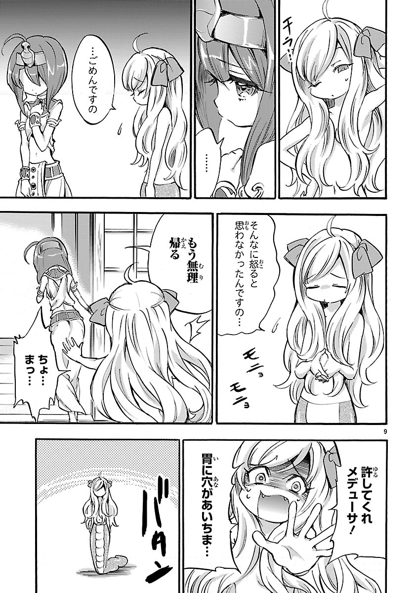 Jashin-chan Dropkick - Chapter 29 - Page 9