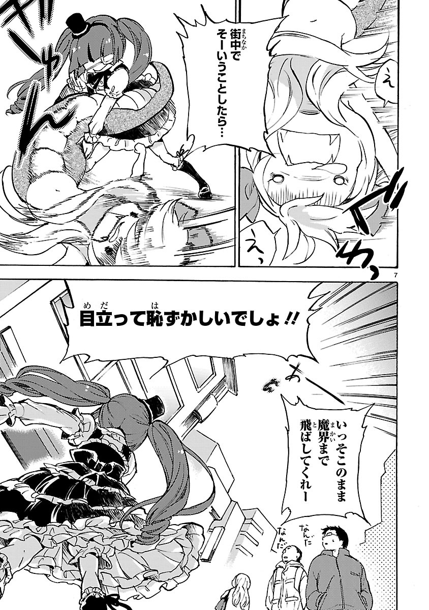 Jashin-chan Dropkick - Chapter 3 - Page 7