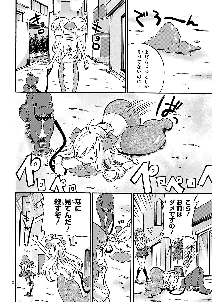 Jashin-chan Dropkick - Chapter 31 - Page 2