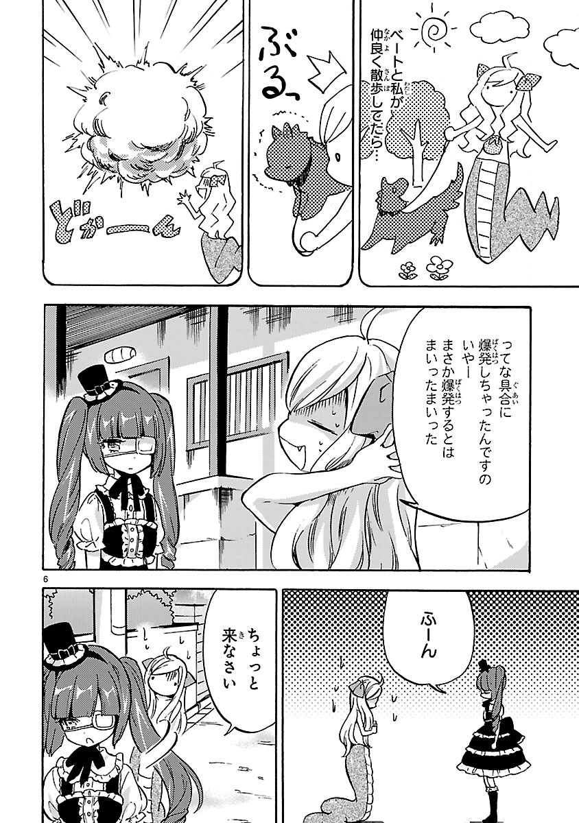 Jashin-chan Dropkick - Chapter 31 - Page 6