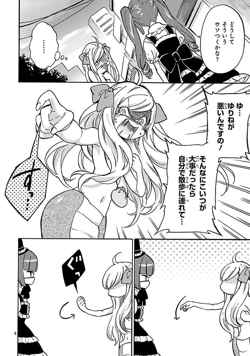 Jashin-chan Dropkick - Chapter 31 - Page 8