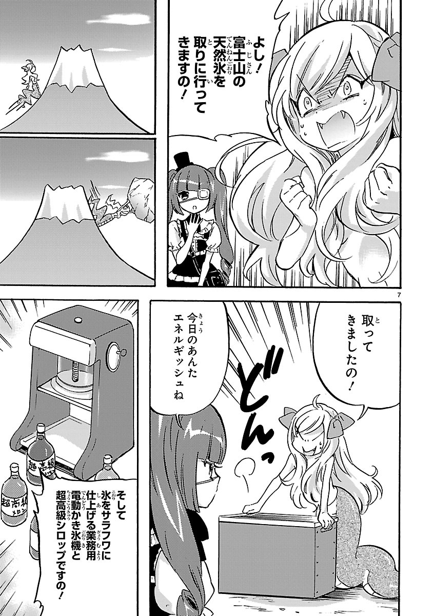 Jashin-chan Dropkick - Chapter 32 - Page 7